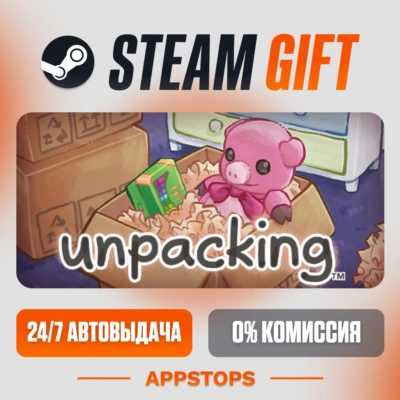 ✅ Unpacking Steam Gift ⚡ АВТОДОСТАВКА 🌍 РОССИЯ + СНГ