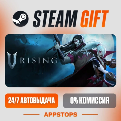 ✅ V Rising Steam Gift ⚡ АВТОДОСТАВКА 🌍 РОССИЯ + СНГ