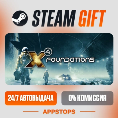 ✅ X4: Foundations Steam Gift ⚡ АВТОДОСТАВКА 🌍 РОССИЯ + СНГ