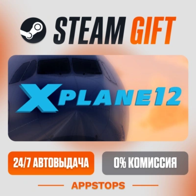 ✅ X-Plane 12 Steam Gift ⚡ АВТОДОСТАВКА 🌍 РОССИЯ + СНГ
