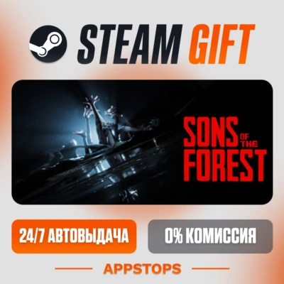 ✅ Sons Of The Forest Steam Gift ⚡ АВТОДОСТАВКА 🌍 РОССИЯ + СНГ