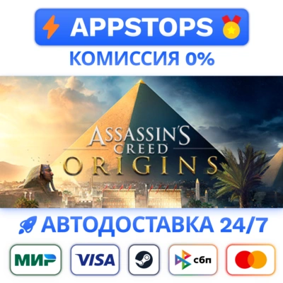 ⭐ Assassin´s Creed Origins - Gold Edition Steam ✅РОССИЯ