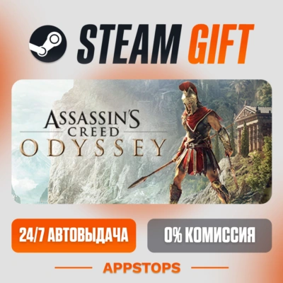 ✅ Assassin's Creed® Odyssey Steam Gift ⚡ АВТОДОСТАВКА 🌍 РОССИЯ + СНГ