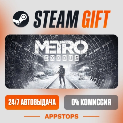 ✅ Metro Exodus Steam Gift ⚡ АВТОДОСТАВКА 🌍 РОССИЯ + СНГ