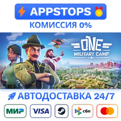 One Military Camp Steam Gift ✅ АВТОВЫДАЧА 🚛ВСЕ РЕГИОНЫ