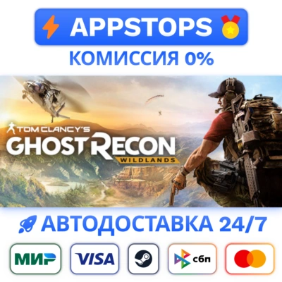 ⭐ Tom Clancy's Ghost Recon Wildlands Steam Gift ✅РОССИЯ