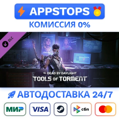 ⭐Dead by Daylight - Tools of Torment Chapter Steam Gift