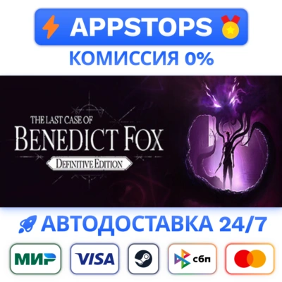 ⭐️ The Last Case of Benedict Fox Steam Gift ✅ РОССИЯ