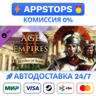 ⭐Age of Empires II: DE - Return of Rome Steam Gift✅ DLC