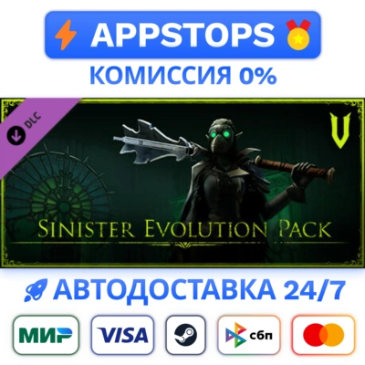 ⭐ V Rising - Sinister Evolution Pack Steam Gift ✅РОССИЯ