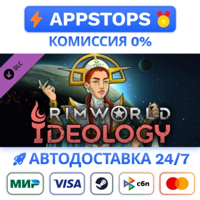 ⭐ RimWorld - Ideology Steam Gift ✅ АВТОВЫДАЧА 🚛 РОССИЯ