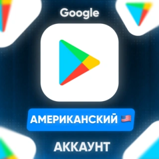 🚀 Google play аккаунт с АМЕРИКАНСКИЙ РЕГИОНОМ АМЕРИКА