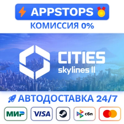 ⭐ Cities Skylines II Ultimate Edition Steam Gift✅РОССИЯ