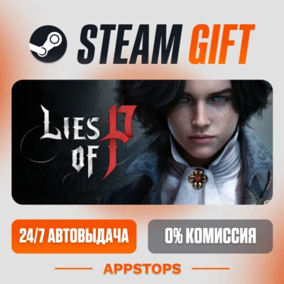 ✅ Lies of P Steam Gift ⚡ АВТОДОСТАВКА 🌍 РОССИЯ + СНГ