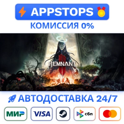 🧙 Remnant II Ultimate Steam Gift ✅ АВТО 🚛 РОССИЯ/СНГ
