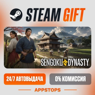 ✅ Sengoku Dynasty Steam Gift ⚡ АВТОДОСТАВКА 🌍 РОССИЯ + СНГ
