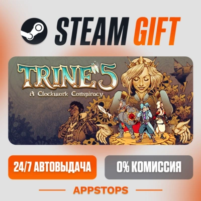 ✅ Trine 5: A Clockwork Conspiracy Steam Gift ⚡ АВТОДОСТАВКА 🌍 РОССИЯ + СНГ