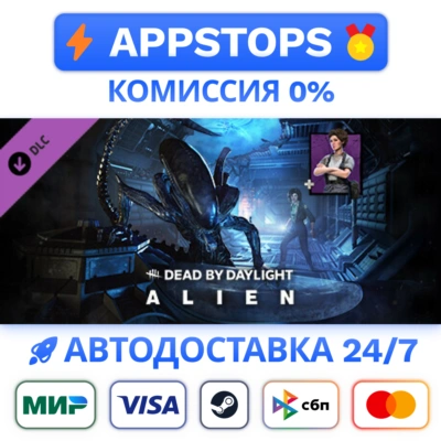 ⭐️ Dead by Daylight - Alien Chapter Steam Gift ✅ РОССИЯ