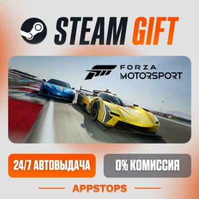 ✅ Forza Motorsport Steam Gift ⚡ АВТОДОСТАВКА 🌍 РОССИЯ + СНГ