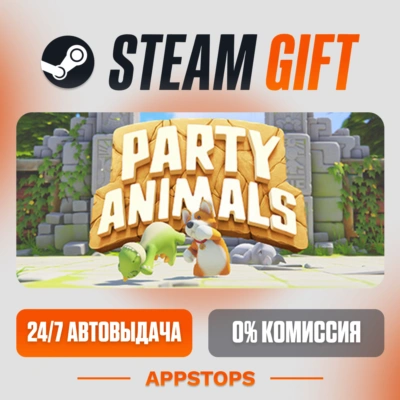 ✅ Party Animals Steam Gift ⚡ АВТОДОСТАВКА 🌍 РОССИЯ + СНГ