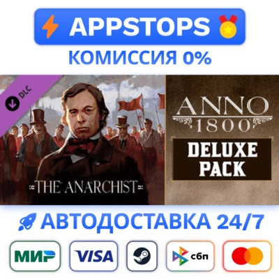⭐ Anno 1800 - Deluxe Pack Steam Gift ✅АВТО 🚛РОССИЯ DLC