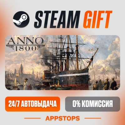 ✅ Anno 1800 Steam Gift ⚡ АВТОДОСТАВКА 🌍 РОССИЯ + СНГ