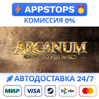 ⭐Arcanum Of Steamworks and Magick Obscura Steam Gift✅RU