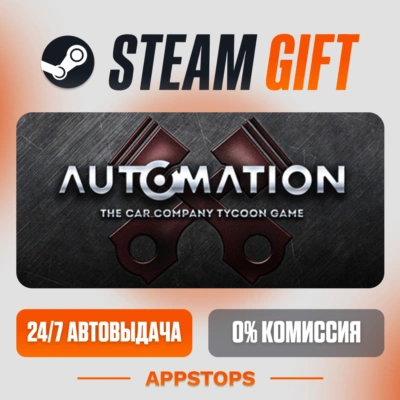 ✅ Automation - The Car Company Tycoon Game Steam Gift ⚡ АВТОДОСТАВКА 🌍 РОССИЯ + СНГ