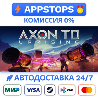 ⭐Axon TD: Uprising Steam Gift ✅АВТОВЫДАЧА 🚛ВСЕ РЕГИОНЫ