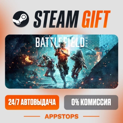 ✅ Battlefield™ 2042 Steam Gift ⚡ АВТОДОСТАВКА 🌍 РОССИЯ + СНГ