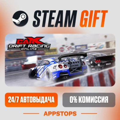 ✅ CarX Drift Racing Online Steam Gift ⚡ АВТОДОСТАВКА 🌍 РОССИЯ + СНГ