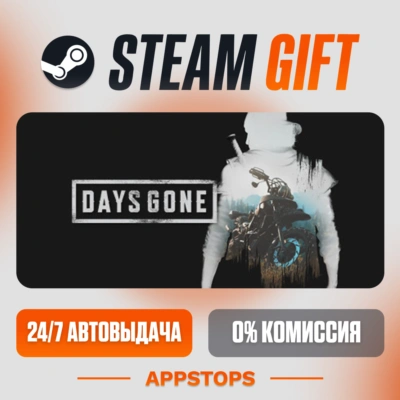 ✅ ЖИЗНЬ ПОСЛЕ Steam Gift ⚡ АВТОДОСТАВКА 🌍 РОССИЯ + СНГ