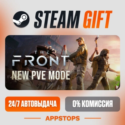 ✅ The Front Steam Gift ⚡ АВТОДОСТАВКА 🌍 РОССИЯ + СНГ