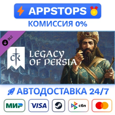 ⭐️ Crusader Kings III: Legacy of Persia Steam Gift ✅ RU