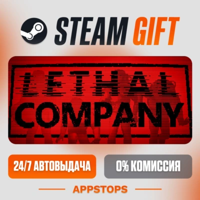 ✅ Lethal Company Steam Gift ⚡ АВТОДОСТАВКА 🌍 РОССИЯ + СНГ