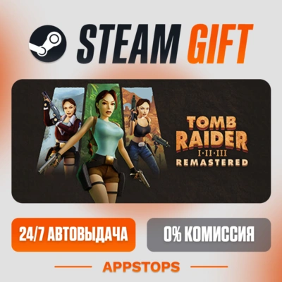 ✅ Tomb Raider I-III Remastered Starring Lara Croft Steam Gift ⚡ АВТО 🌍 РОССИЯ + СНГ