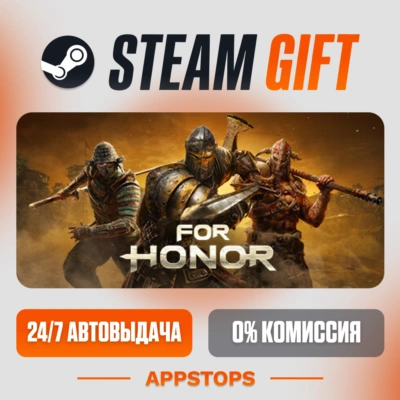 ✅ FOR HONOR™ Steam Gift ⚡ АВТОДОСТАВКА 🌍 РОССИЯ + СНГ