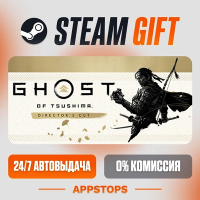 ✅ Призрак Цусимы: Режиссёрская версия Steam Gift ⚡ АВТОДОСТАВКА 🌍 РОССИЯ + СНГ