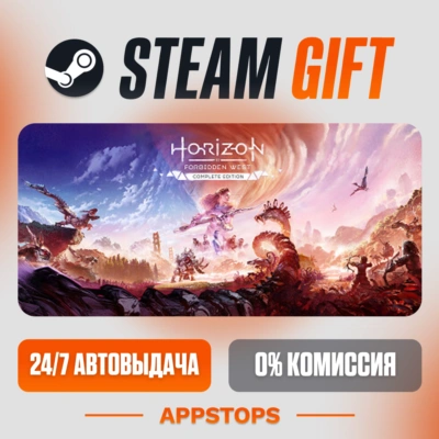 ✅ Horizon Forbidden West™ Complete Edition Steam Gift ⚡ АВТОДОСТАВКА 🌍 РОССИЯ + СНГ