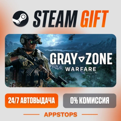 ✅ Gray Zone Warfare Steam Gift ⚡ АВТОДОСТАВКА 🌍 РОССИЯ + СНГ