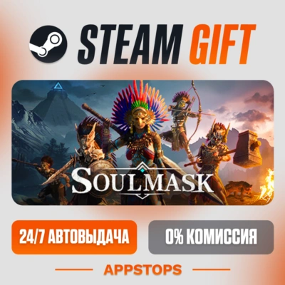 ✅ Soulmask Steam Gift ⚡ АВТОДОСТАВКА 🌍 РОССИЯ + СНГ