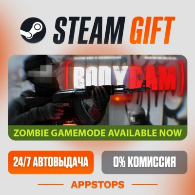 ✅ Bodycam Steam Gift ⚡ АВТОДОСТАВКА 🌍 РОССИЯ + СНГ