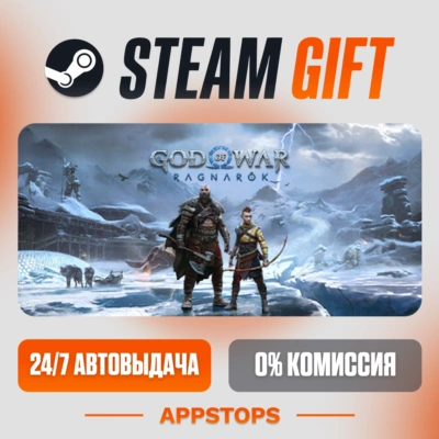 ✅ God of War Рагнарёк Steam Gift ⚡ АВТОДОСТАВКА 🌍 РОССИЯ + СНГ