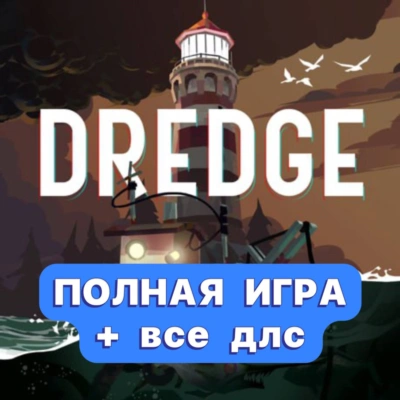 ⚡ DREDGE + ПОЛНАЯ ИГРА + ДЛС iPhone ios AppStore iPad🎁