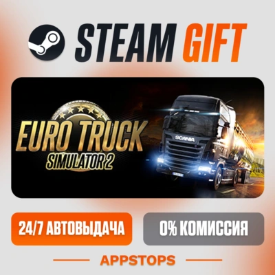 ✅ Euro Truck Simulator 2 Steam Gift ⚡ АВТОДОСТАВКА 🌍 РОССИЯ + СНГ
