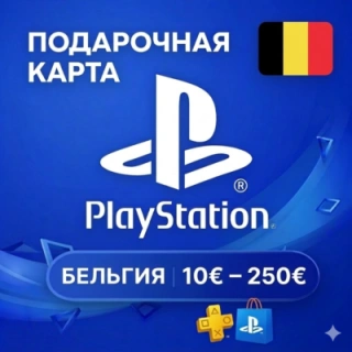 💎 Карта PlayStation (PSN) 10-250 EUR (Евро) БЕЛЬГИЯ (BE)
