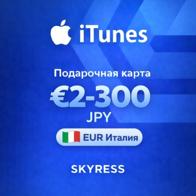 🍎 Подарочная карта Apple iTunes Gift Италия 2-300 EUR. 💰 НИЗКАЯ ЦЕНА ✅