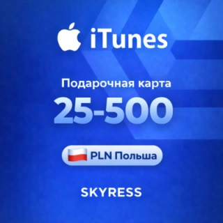 🍎 ITUNES APPLE ID ICLOUD ПОДАРОЧНАЯ КАРТА | PL ПОЛЬША | 25 - 200 PLN | АВТОВЫДАЧА ⚡️