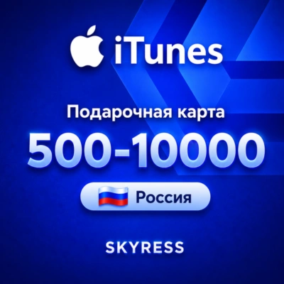 🍎 ITUNES APPLE ID ICLOUD ПОДАРОЧНАЯ КАРТА | RU РОССИЯ | 500 - 9000 RUB | АВТОВЫДАЧА