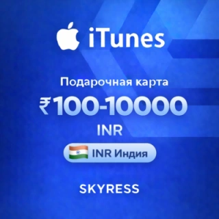 🍎 ITUNES APPLE ID ICLOUD ПОДАРОЧНАЯ КАРТА | IN ИНДИЯ | 100 - 10000 INR | АВТОВЫДАЧА